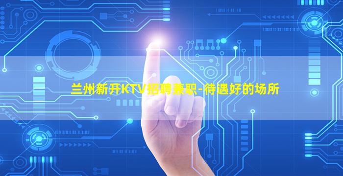 吉安夜总会招聘