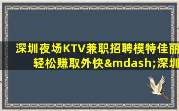 韶关酒吧招聘
