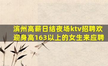 韶关KTV招聘