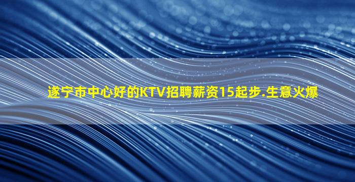 白城夜总会招聘